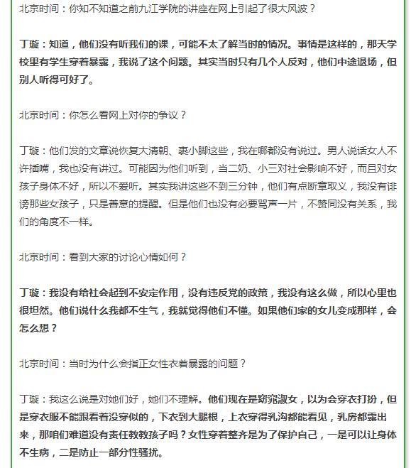 继承传统文化须分清精华糟粕 ——丁璇女士"女德"讲座事件始末