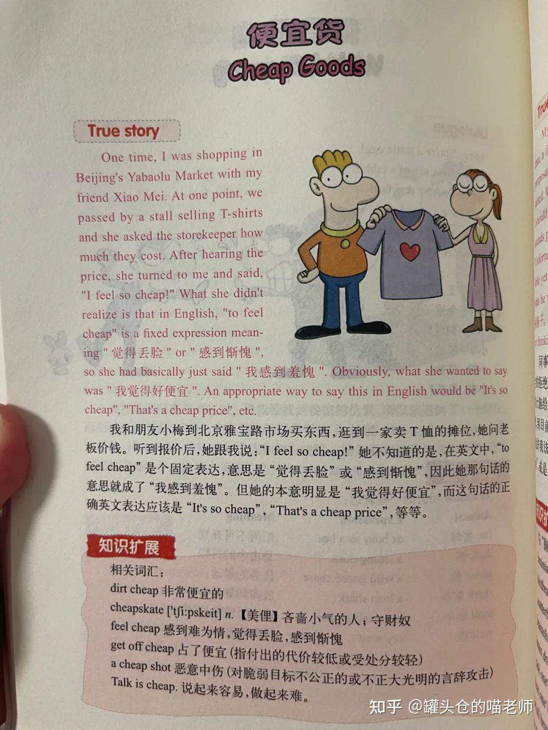 笑死我的英文书- 知乎