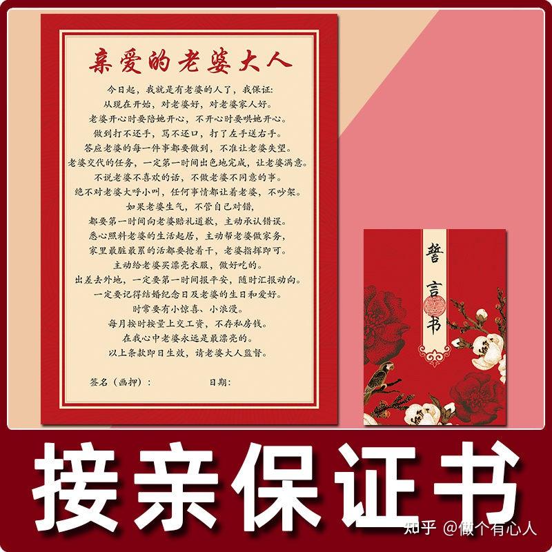结婚誓言|有趣的结婚誓言