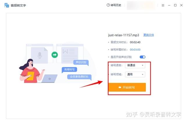怎么把录音转换成文字?分享几个简单的方法,一看就会 - 知乎