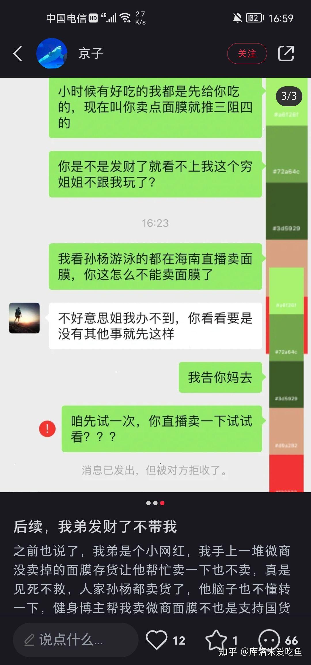 小红书自挂东南枝图片