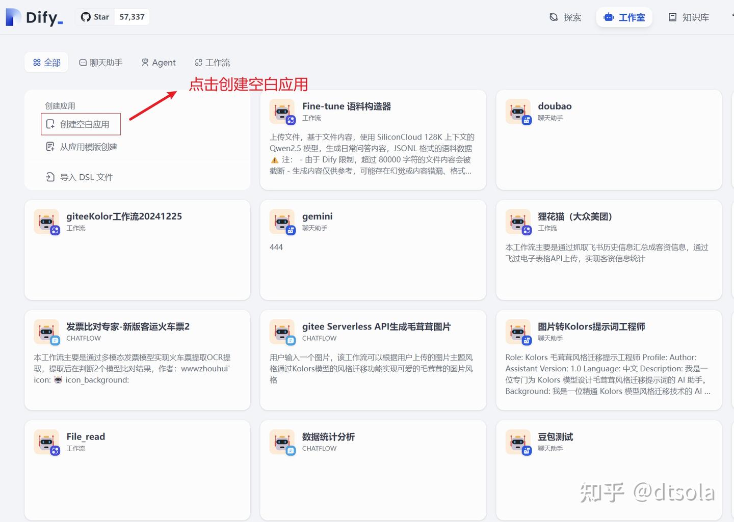 dify案例分享-新手上路，手把手教学，基于文本模型实现Fine-tune 语料构造工作流 - 知乎
