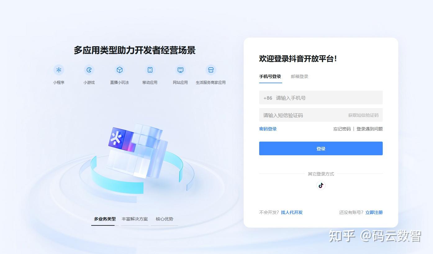 抖音小程序制作平台,抖音小程序开发多少钱 - 知乎