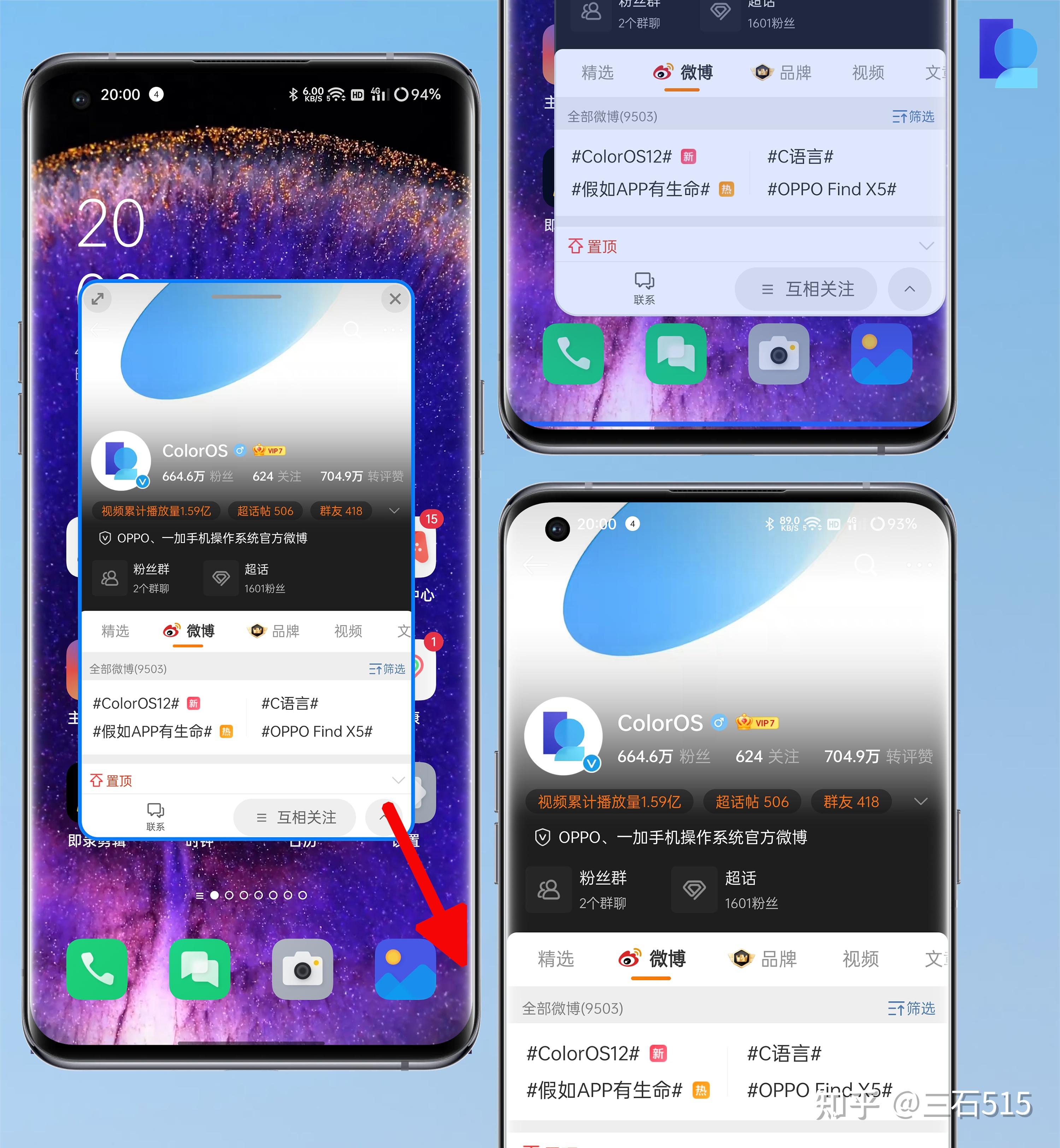 种草ColorOS|便捷高效的全局自由浮窗功能详细介绍 - 知乎