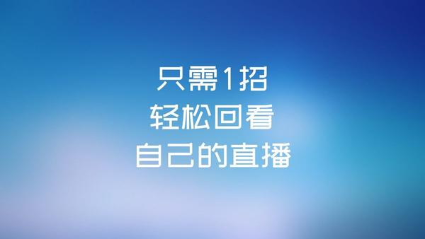 抖音星动之夜怎么看回播_抖音星动之夜回看_抖音星动之夜直播回放