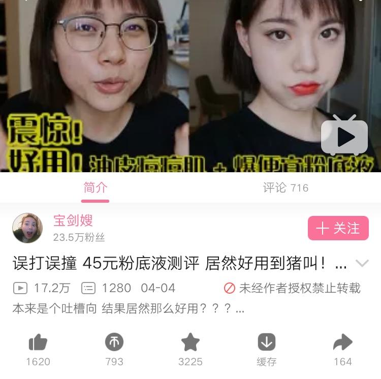 你最不喜欢\/最不推荐的美妆博主是谁?原因是什