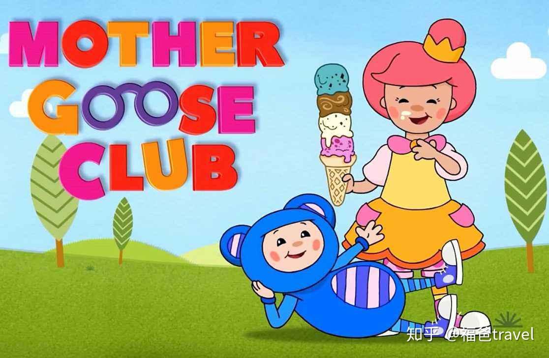 免费福利mothergoose鹅妈妈童谣音频资源67分享