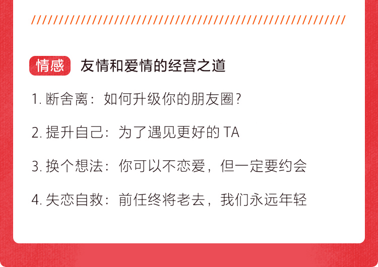 女性力量:如何成为一个出色的人?_王潇(潇洒姐)