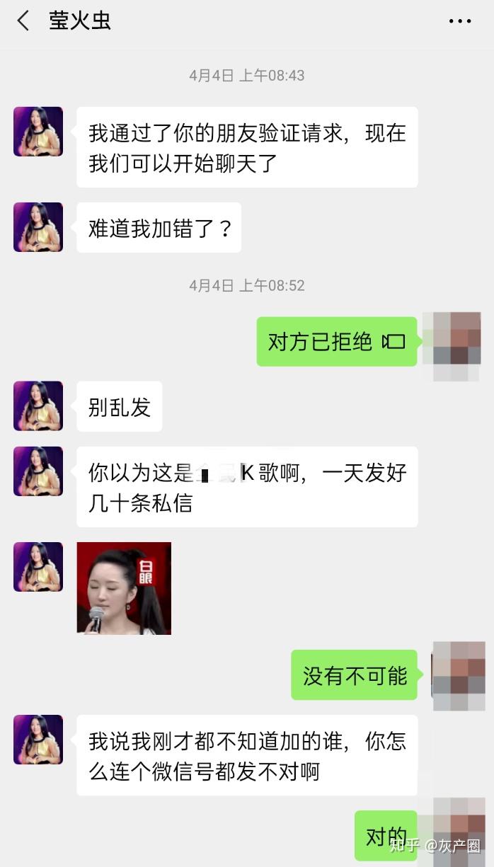 "女艺人"主动私聊,抱怨工作太累?
