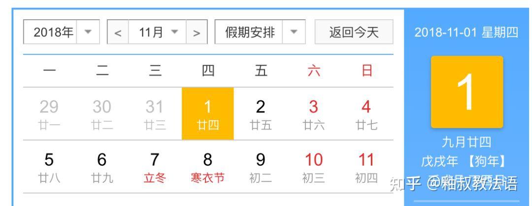Samedi prochain是“这周六”还是“下周六”? - 知乎
