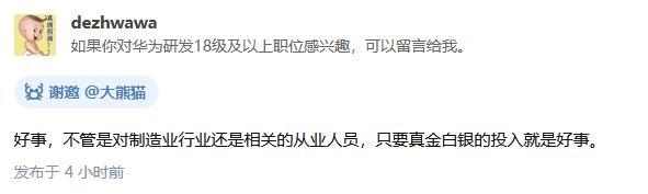 小米汽车工程师薪酬曝光,对比造车新势力公司只是“中上水平”???插图44 小米汽车工程师薪酬曝光,对比造车新势力公司只是“中上水平”???插图44