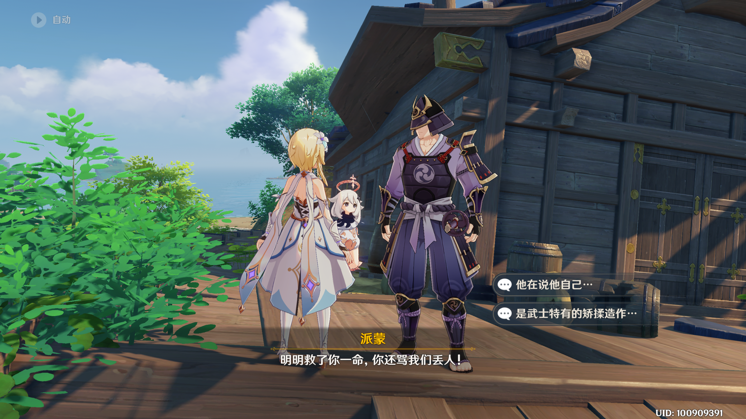 游戏原神是否有在内涵日本