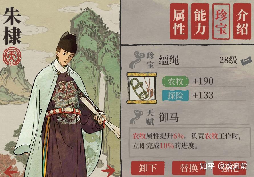 江南百景图的布局及人物珍宝分析 - 知乎