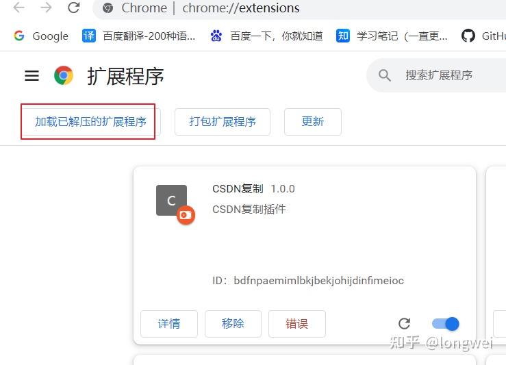 不登录CSDN就可以复制代码--chrome自定义扩展工具 - 知乎
