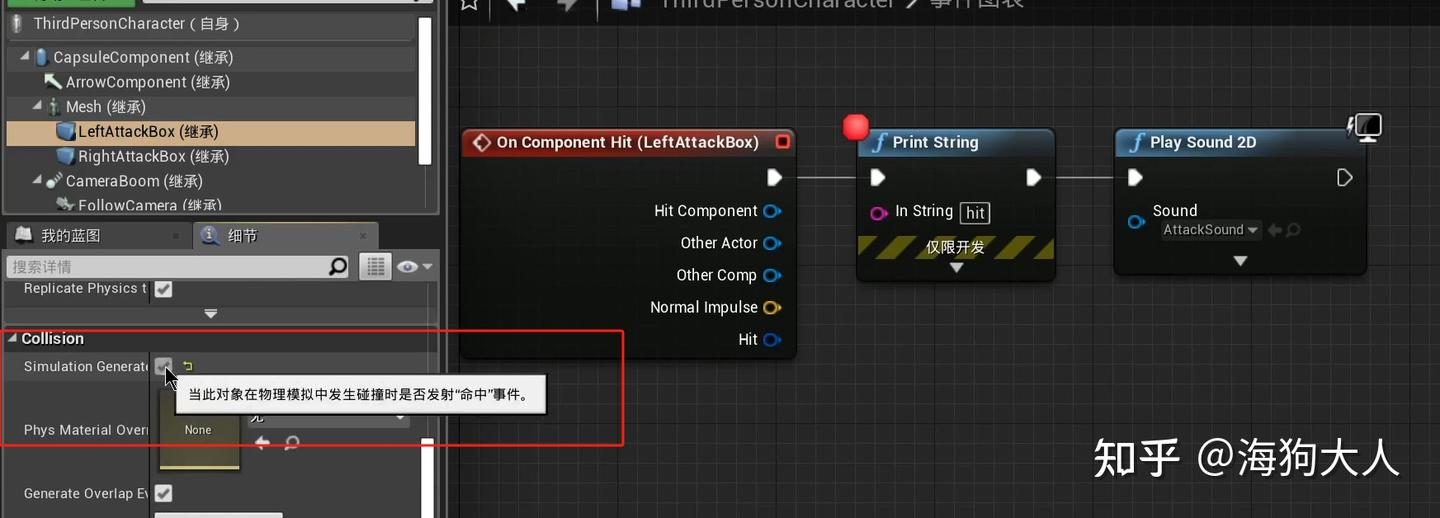 UE5 c++基础动作游戏主角-全流程制作 - 知乎