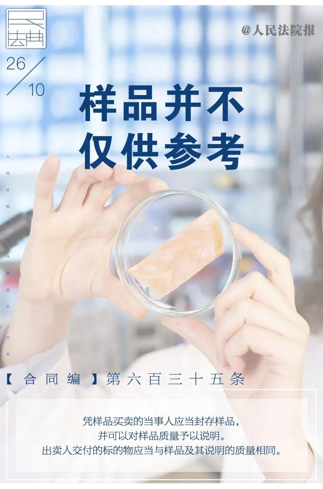每日一典样品并不仅供参考学习民法典