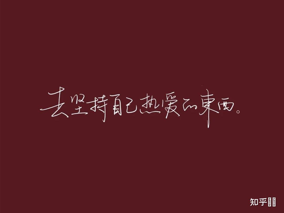 时间让人发展岁月使人成熟搏斗鼓励顺利（深度好文）—蜕变成长励志的句子