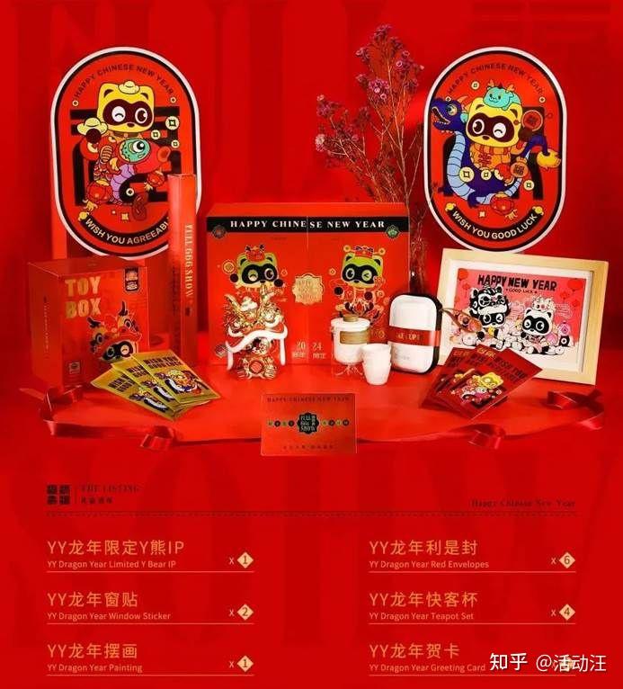 节日的喜庆;yy龙年利是封,寄托着我们对您新年的美好祝愿;而yy快客杯