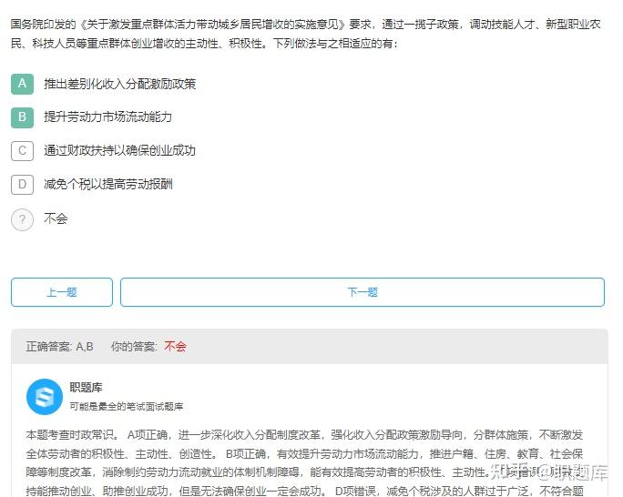 湖南農商行筆試考什麼湖南農商行筆試真題答案解析app刷題