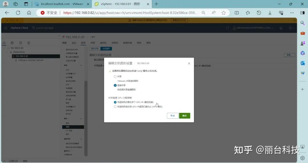 Vgpu Setup 虚拟化教程 (6) : 安装部署篇丨NVIDIA vGPU 驱动下载与安装 - 知乎