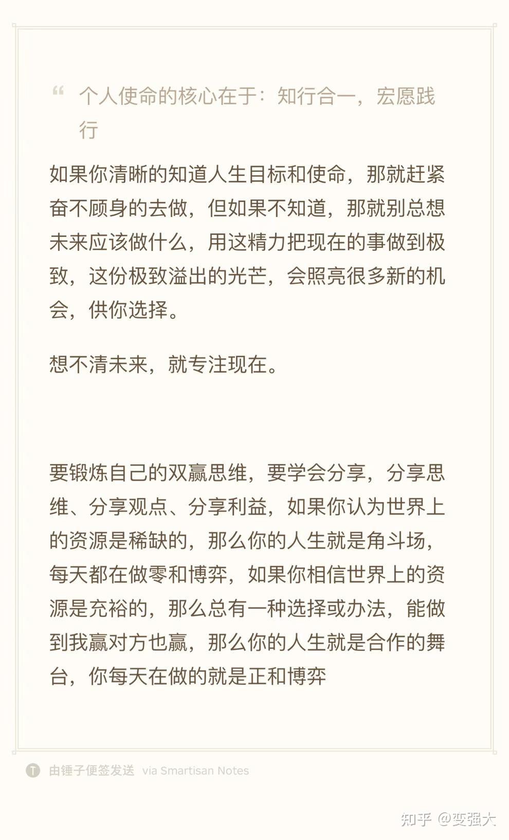 每天的阅读笔记17 - 知乎