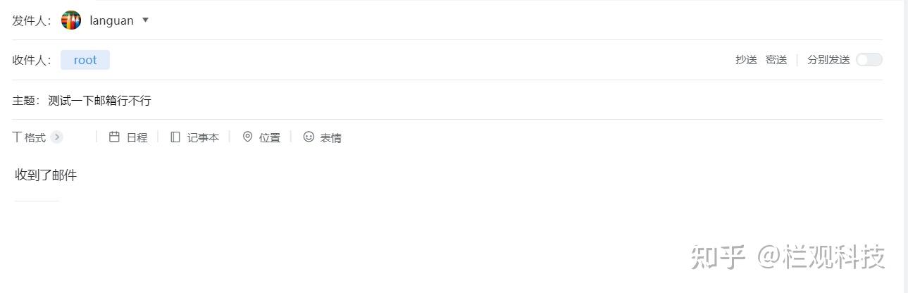 自己搭建邮件服务器