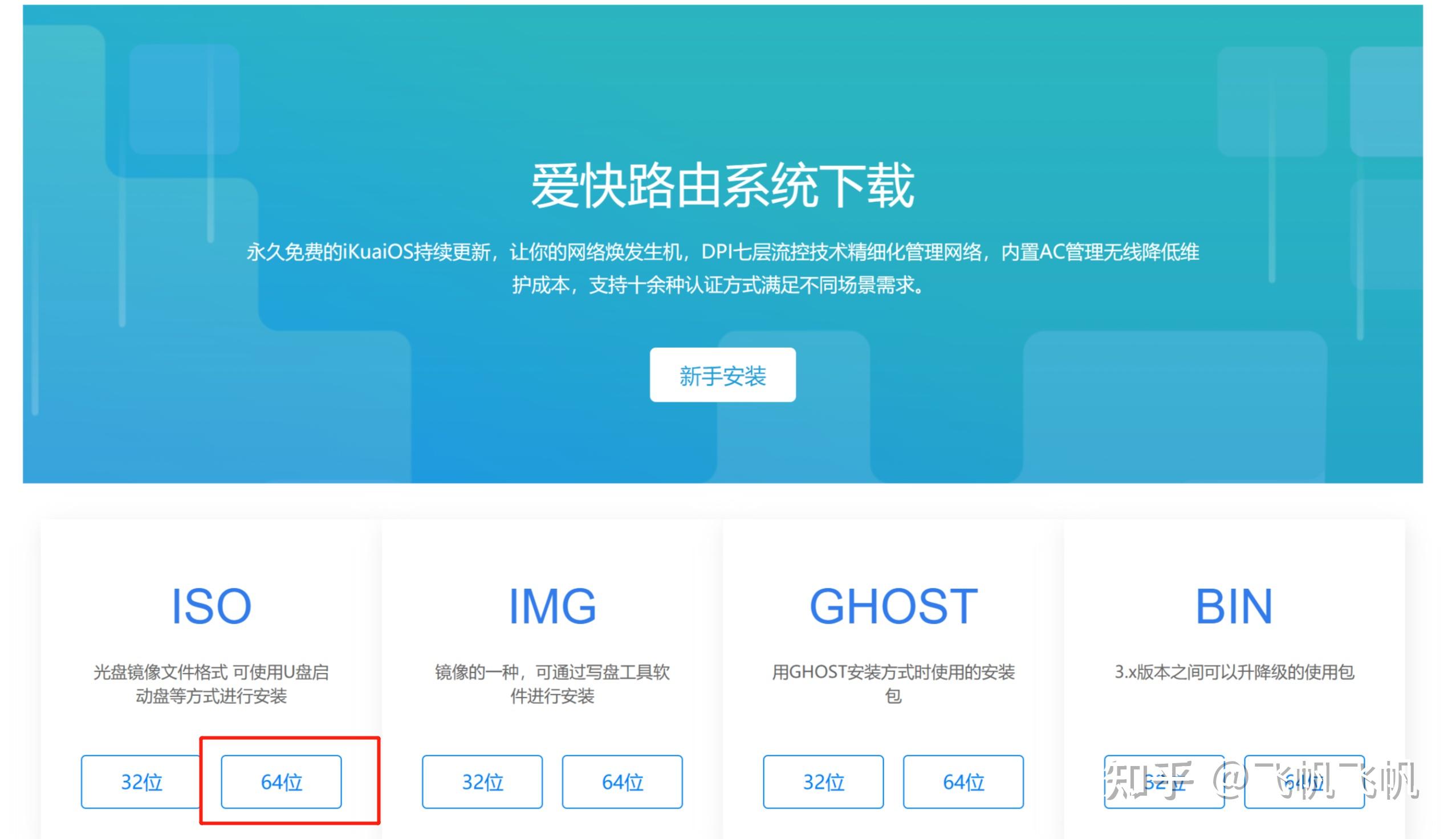 什么是allinone?如何用一台NAS打造?极空间虚拟机入门教程插图10 什么是allinone?如何用一台NAS打造?极空间虚拟机入门教程插图10