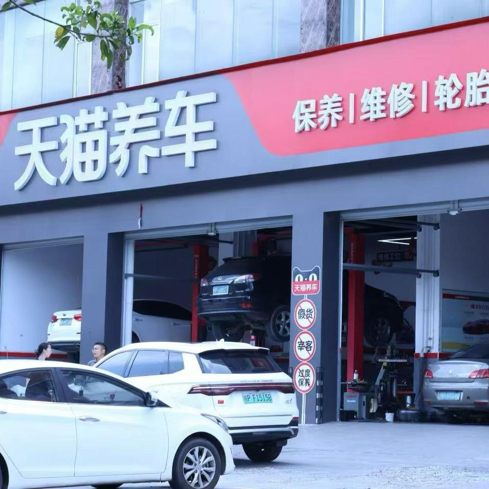 防城港天猫养车