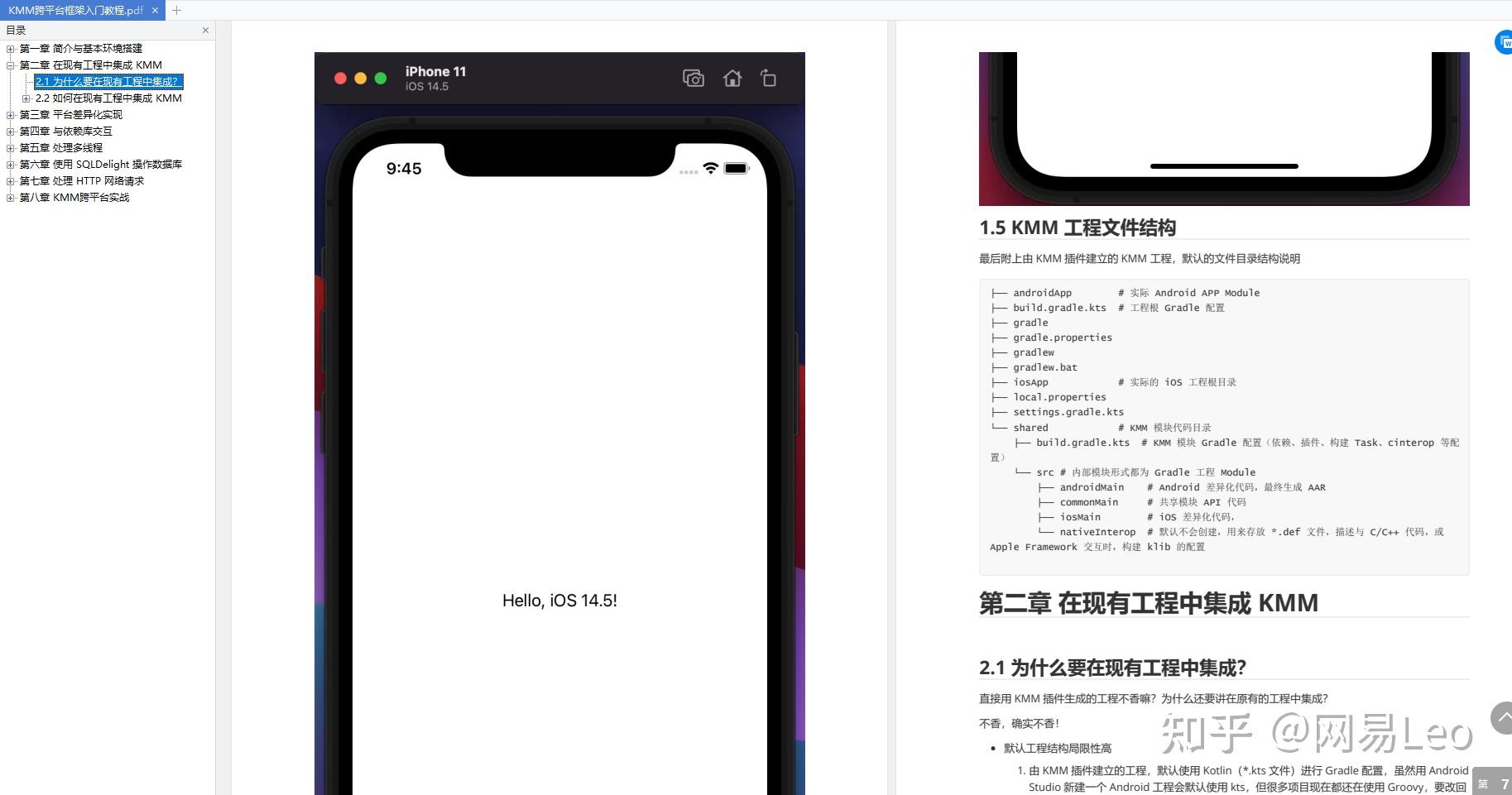 Android kmm 