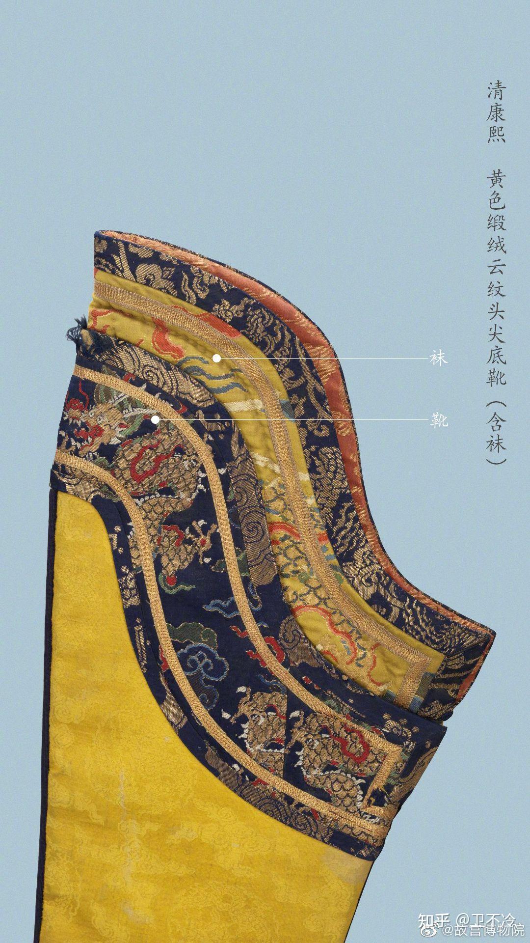 "凌波微步,罗袜生尘",故宫博物院的罗袜真容 - 知乎