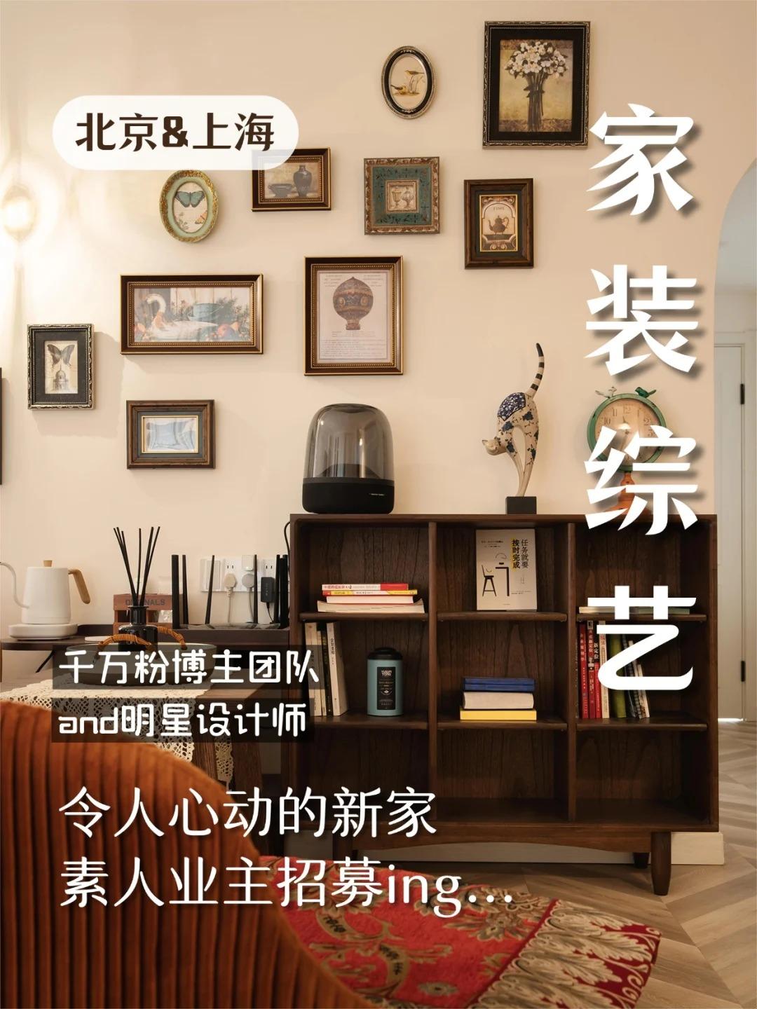 现代装修人有自己的「梦想改造家」 - 知乎