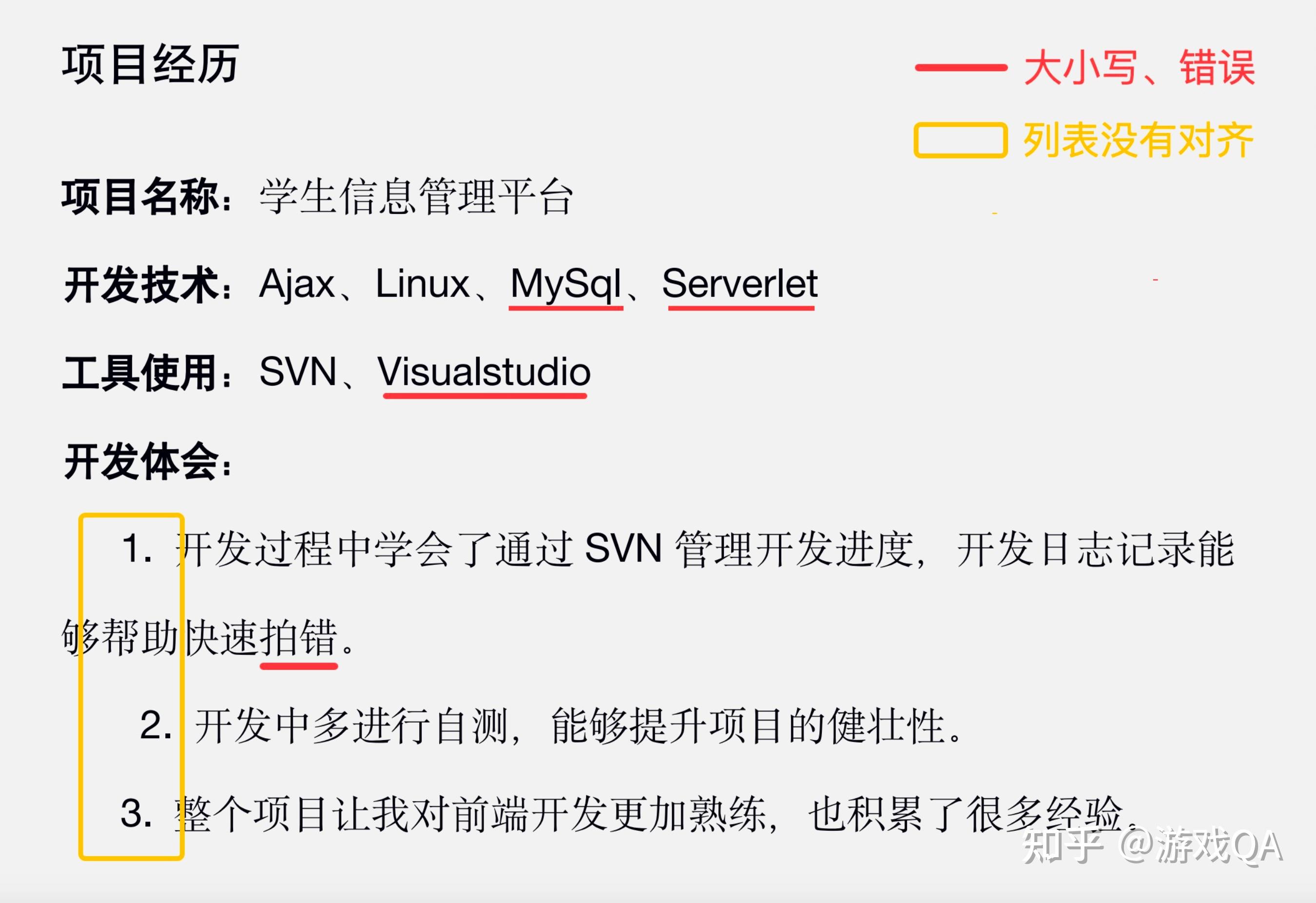 01  包装浮夸,描述虚假之前听说,某些培训机构会教导学生把简历包装