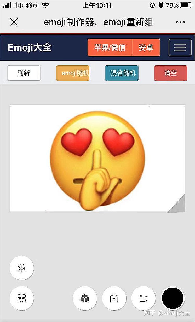 新功能上线 | 一分钟自制魔性emoji,斗图不在怕的! - 知乎