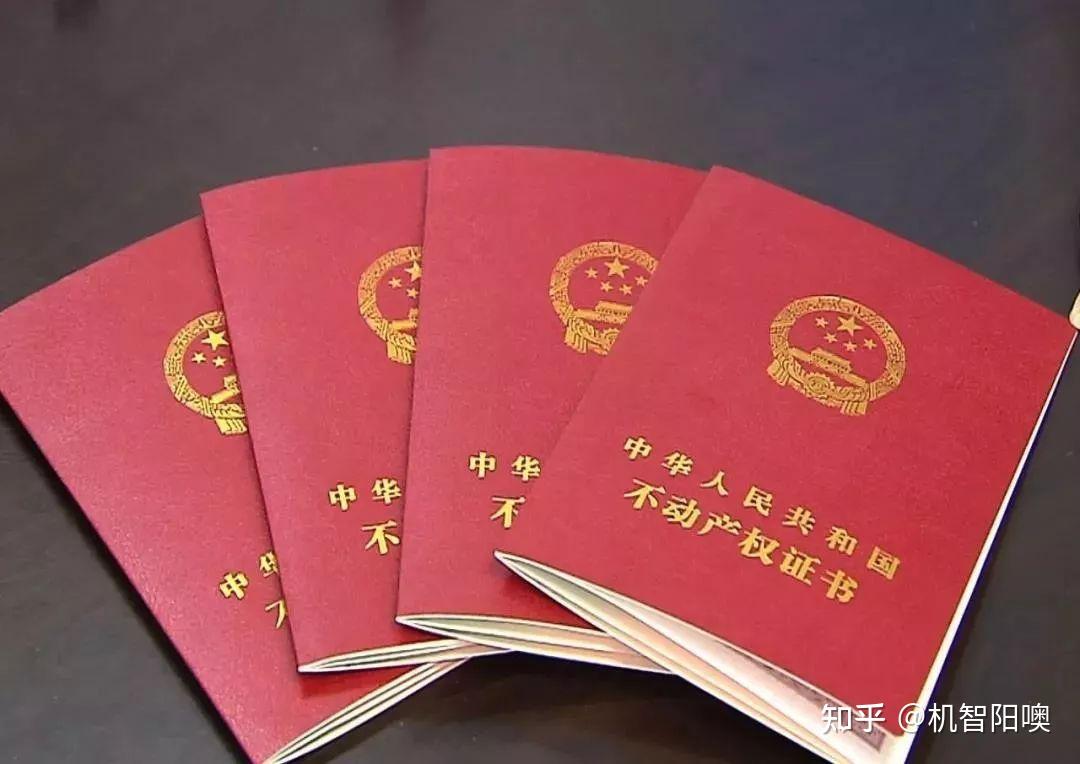 新规下,父母的房产过户给子女,生前与身后差别大?“4字”概括 - 知乎