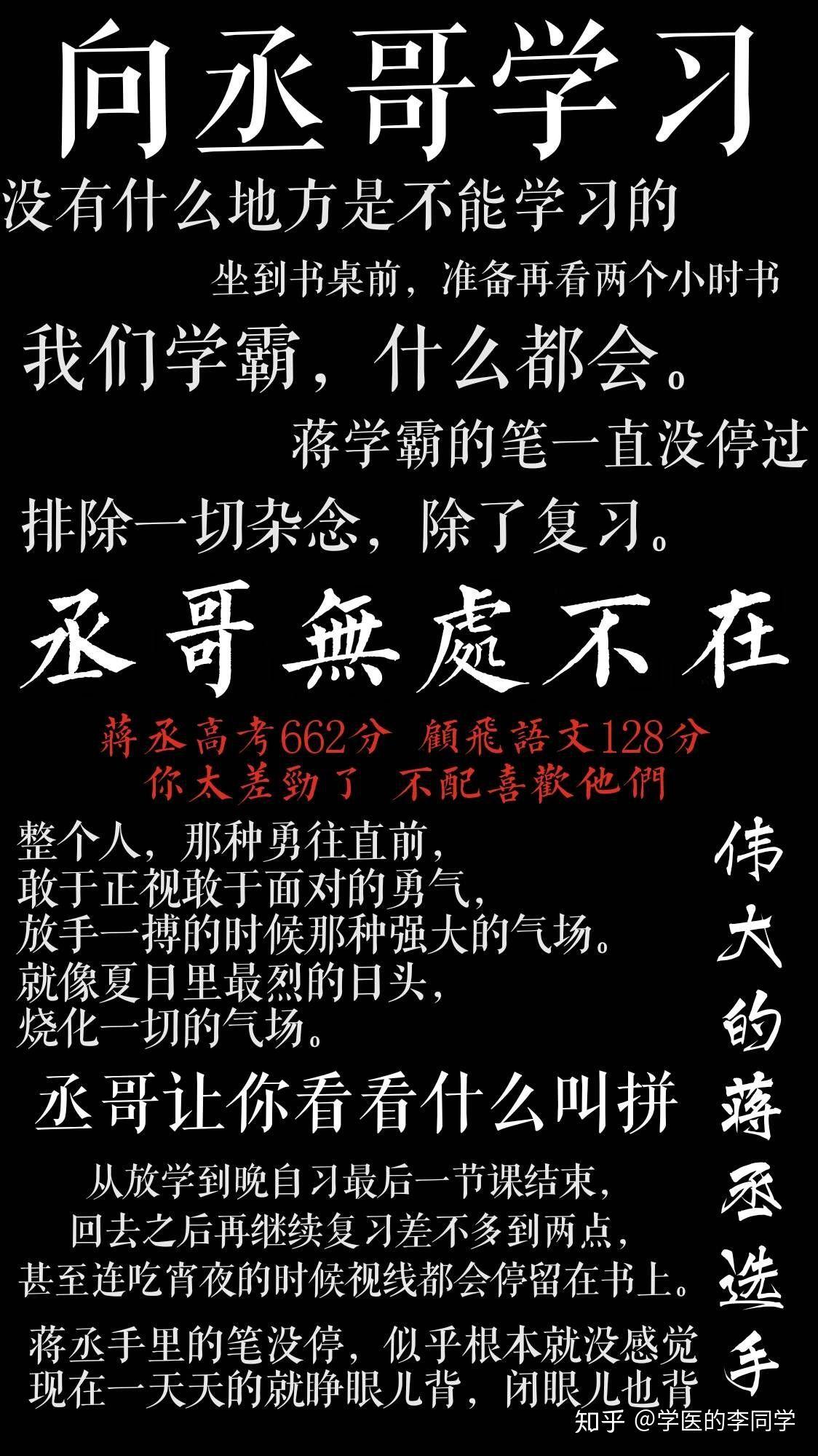 有没有耽美的鼓励人学习的壁纸? - 知乎