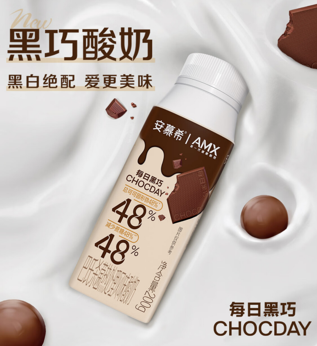 元气森林上新姜汁汽水"激昂";安慕希×每日黑巧推出黑巧酸奶 | 创新