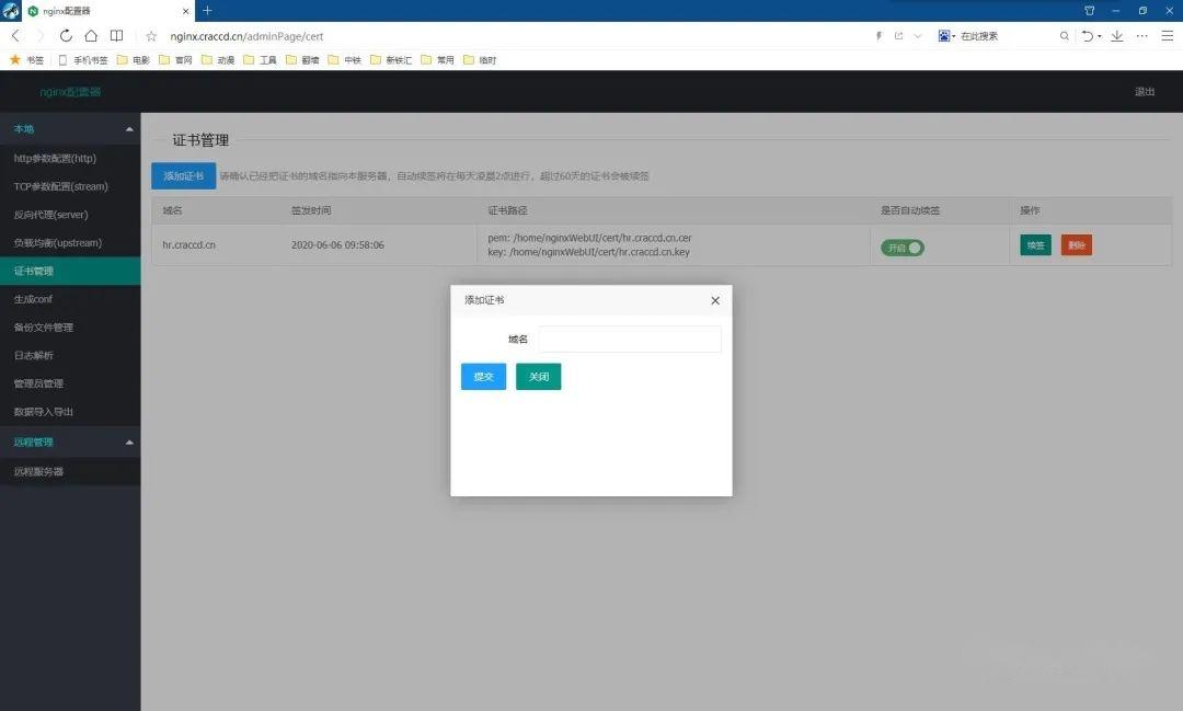 Nginx 可视化神器!复杂配置一键生成,监控管理一条龙!插图8 Nginx 可视化神器!复杂配置一键生成,监控管理一条龙!插图8
