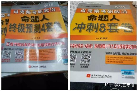 我就八月開始準備政治的,到八月底,把肖秀榮一千題的選擇題做了一遍