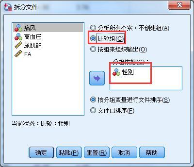 spss统计人口学_人口学变量直方图(2)