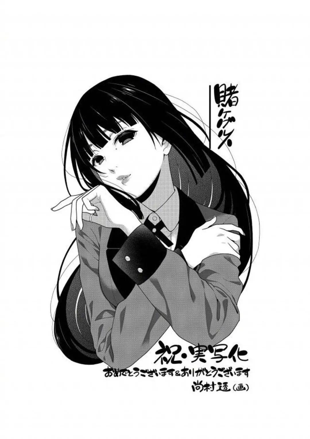 有没有蛇喰梦子的壁纸