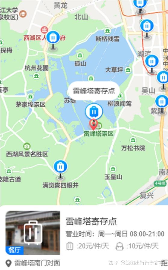 杭州雷峰塔寄存行李,行李寄存,存包攻略已認證帳號鯨圖出行行李寄存