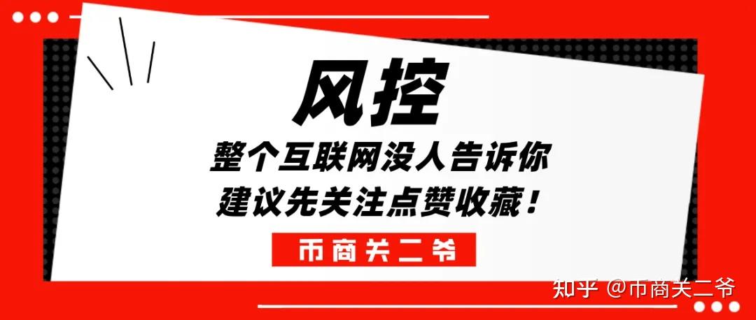 《银行卡被冻/风控终极维权指南:关二解密银行不敢说的解冻逻辑与反制话术》 - 知乎