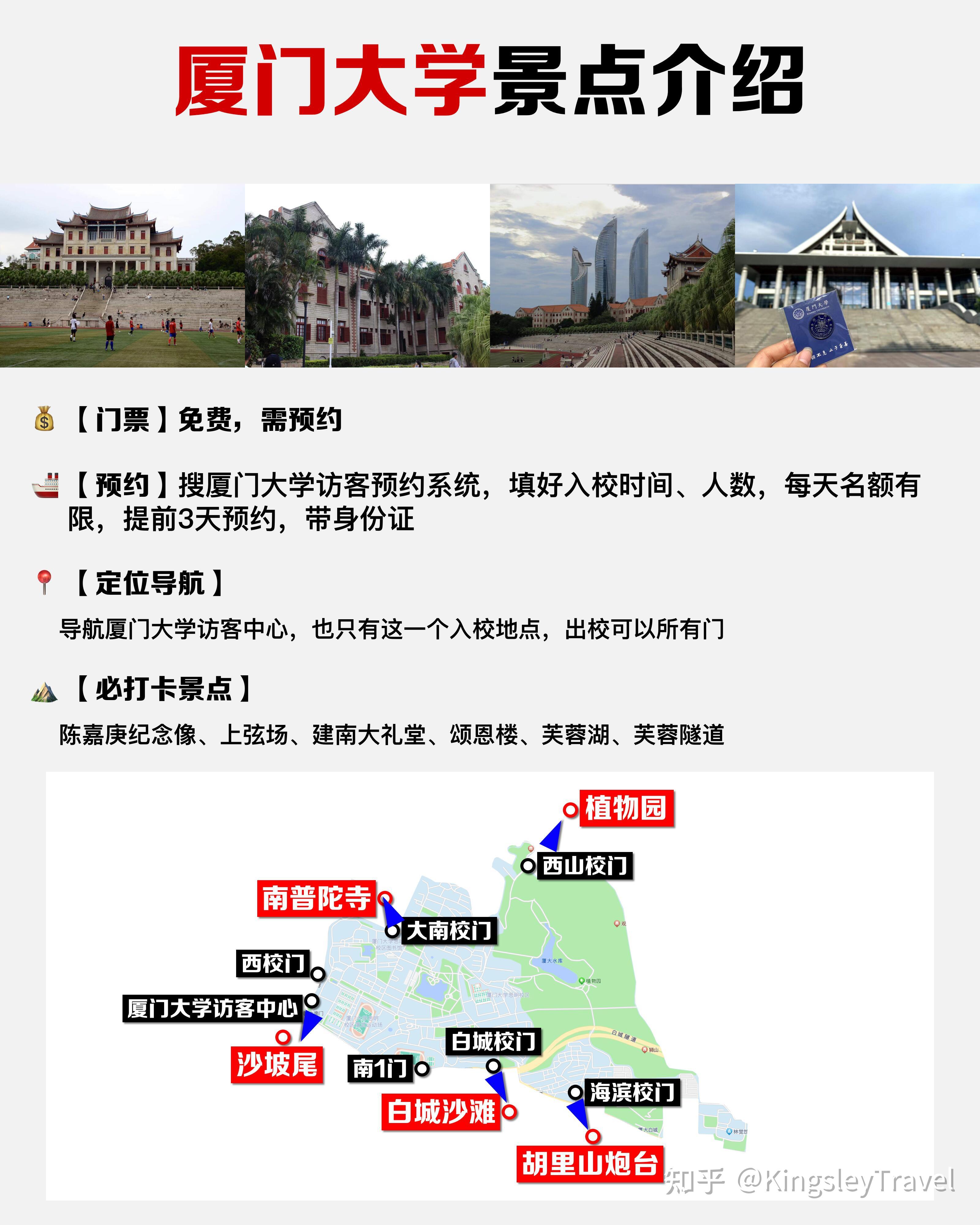 厦门旅游攻略|| 终于有人把厦门旅游攻略讲清楚了😭!!! - 知乎