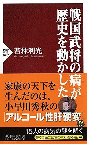 日本战国史原版书籍资讯--2017年5月