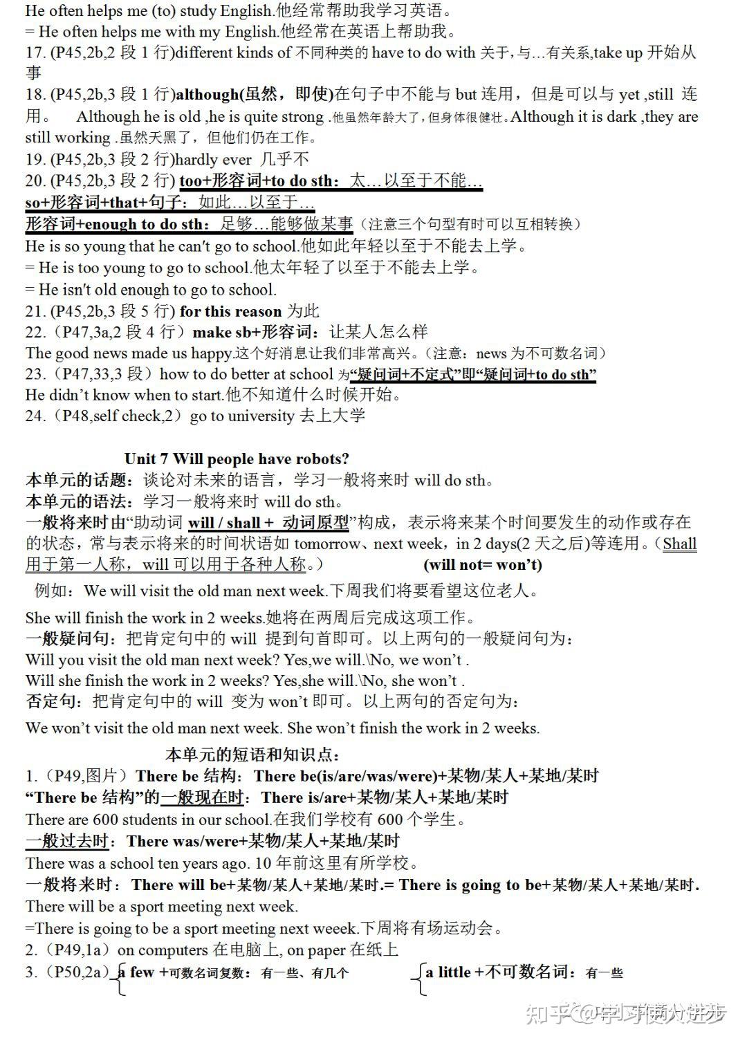 初二英语上册:全册单元知识梳理,细致、全面,把握重点、考点 - 知乎