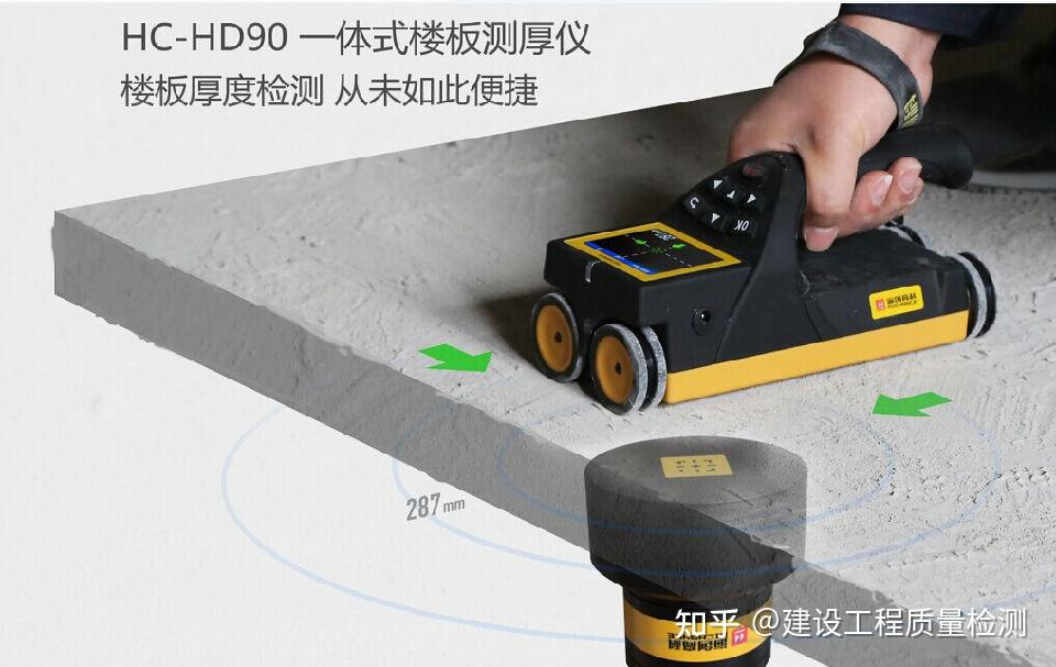 楼板测厚仪校准块的有什么用？ - 知乎