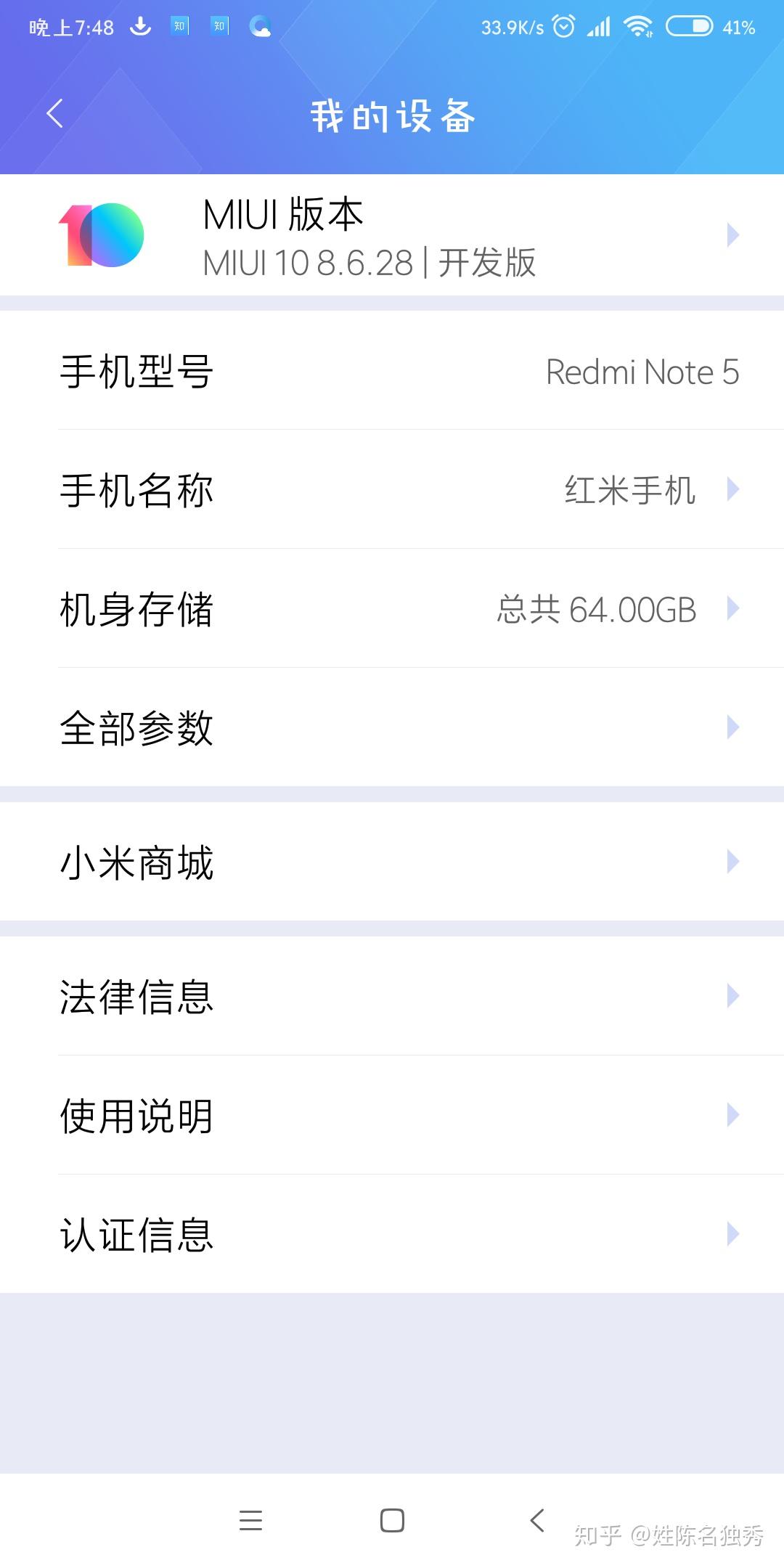 红米note5使用感受怎么样?