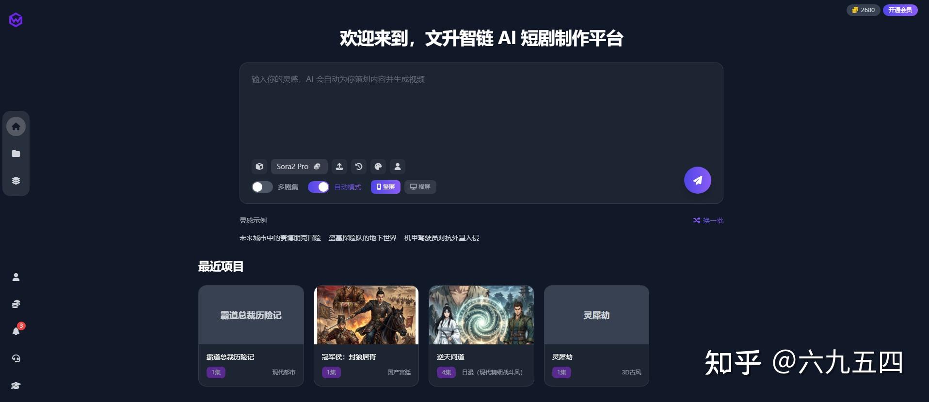 AI短剧制作平台哪家好?2026主流 10 款深度盘点(排名不分先后) - 知乎
