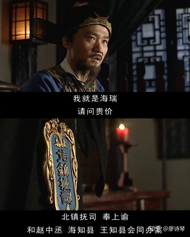 ▼旁人一听北镇抚司都打哆嗦,海瑞却无惊无惧,邀朱七一同审案.