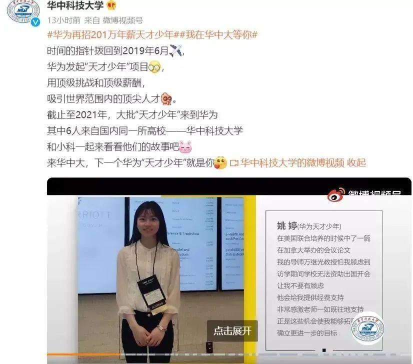 华为201万再招天才任正非称养得起要让人才泥鳅激活队伍